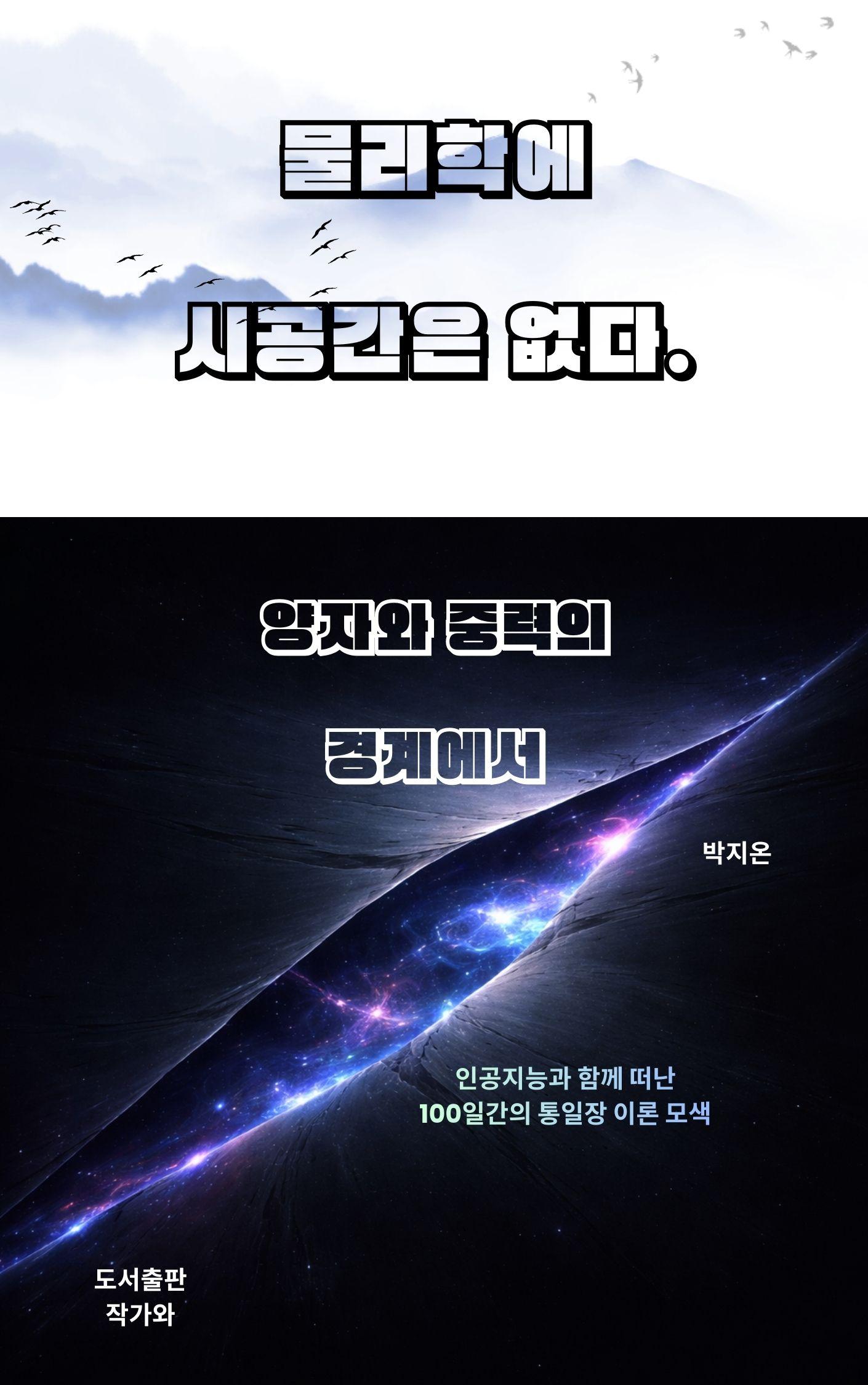 SALT 책 표지